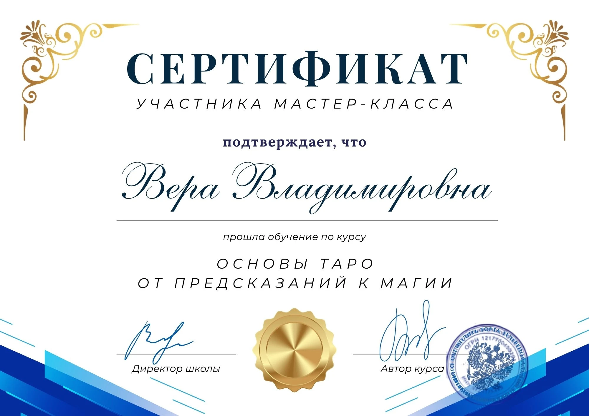 Сертификат 1